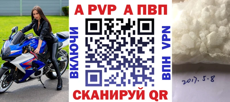 Альфа ПВП мука  цены наркотик  Зуевка 