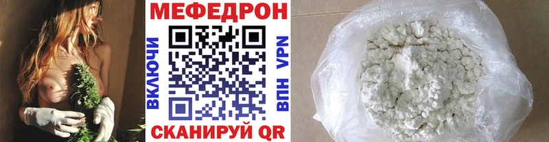 МЕФ мяу мяу Зуевка