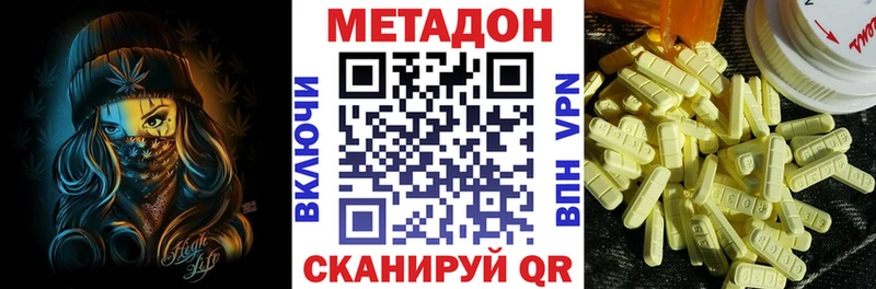 где продают наркотики  Зуевка  МЕГА как войти  МЕТАДОН кристалл 